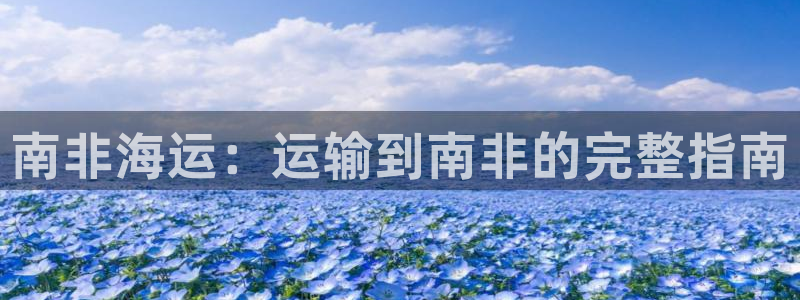 欢迎来到赌船公海710