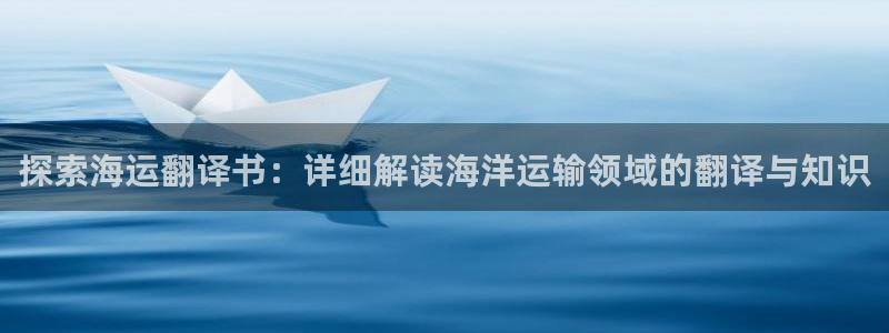 欢迎来到公海710官网